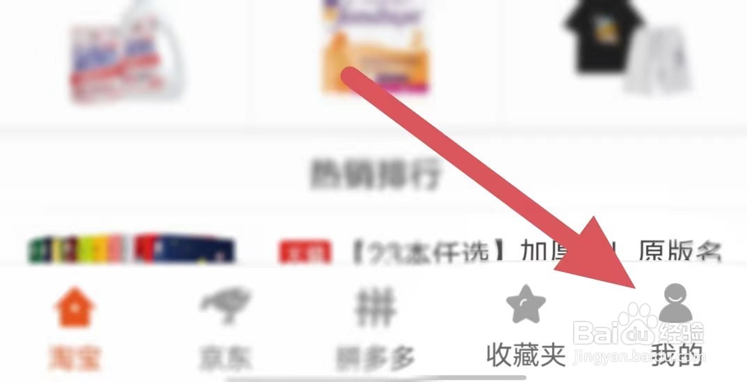 花生返利如何更改昵称