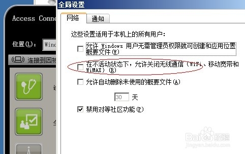 WiFi 共享，笔记本经常掉线thinkpad系列