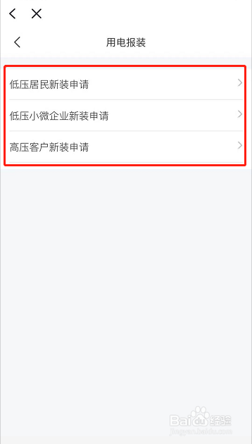 电表烧了怎么处理