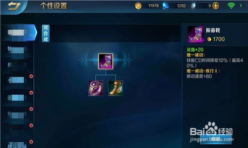 怎么给忘川巫女选择装备？