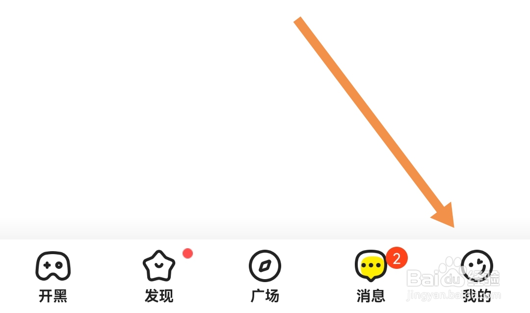 Yo语音软件怎样设置在线状态