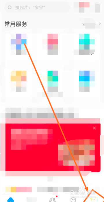 百度云盘如何自动识别笔记链接