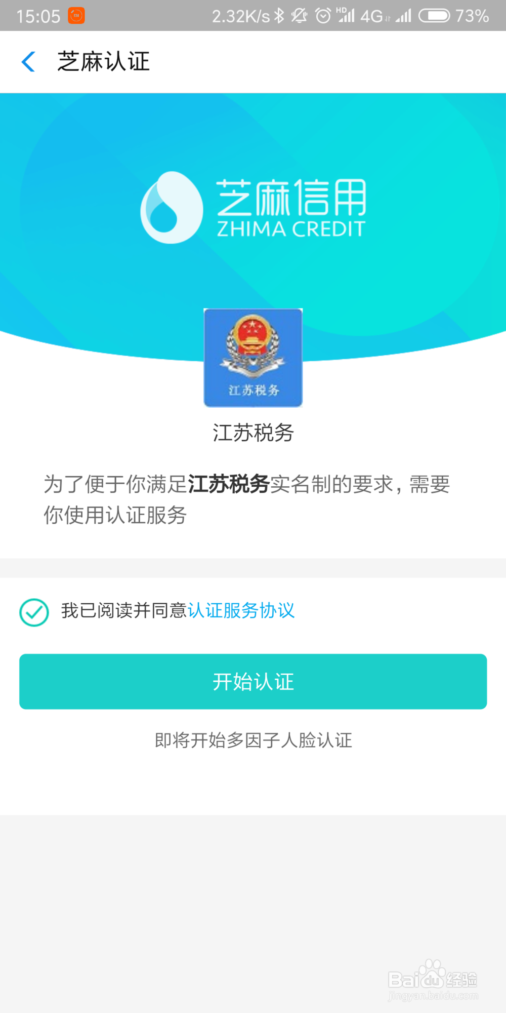 怎么查看个人所得税缴纳情况