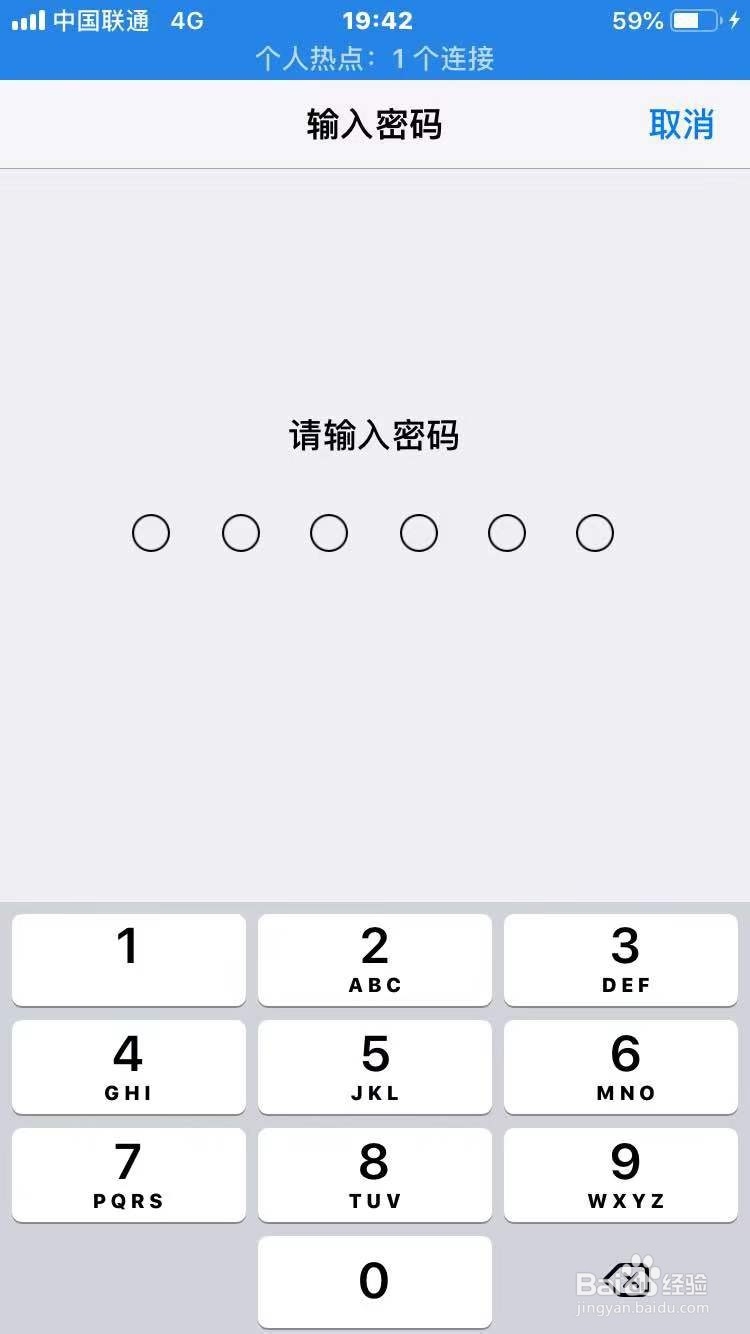 苹果手机如何增强信号