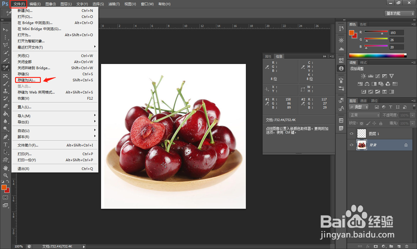 PS怎么使用颜色取样工具提取颜色信息?