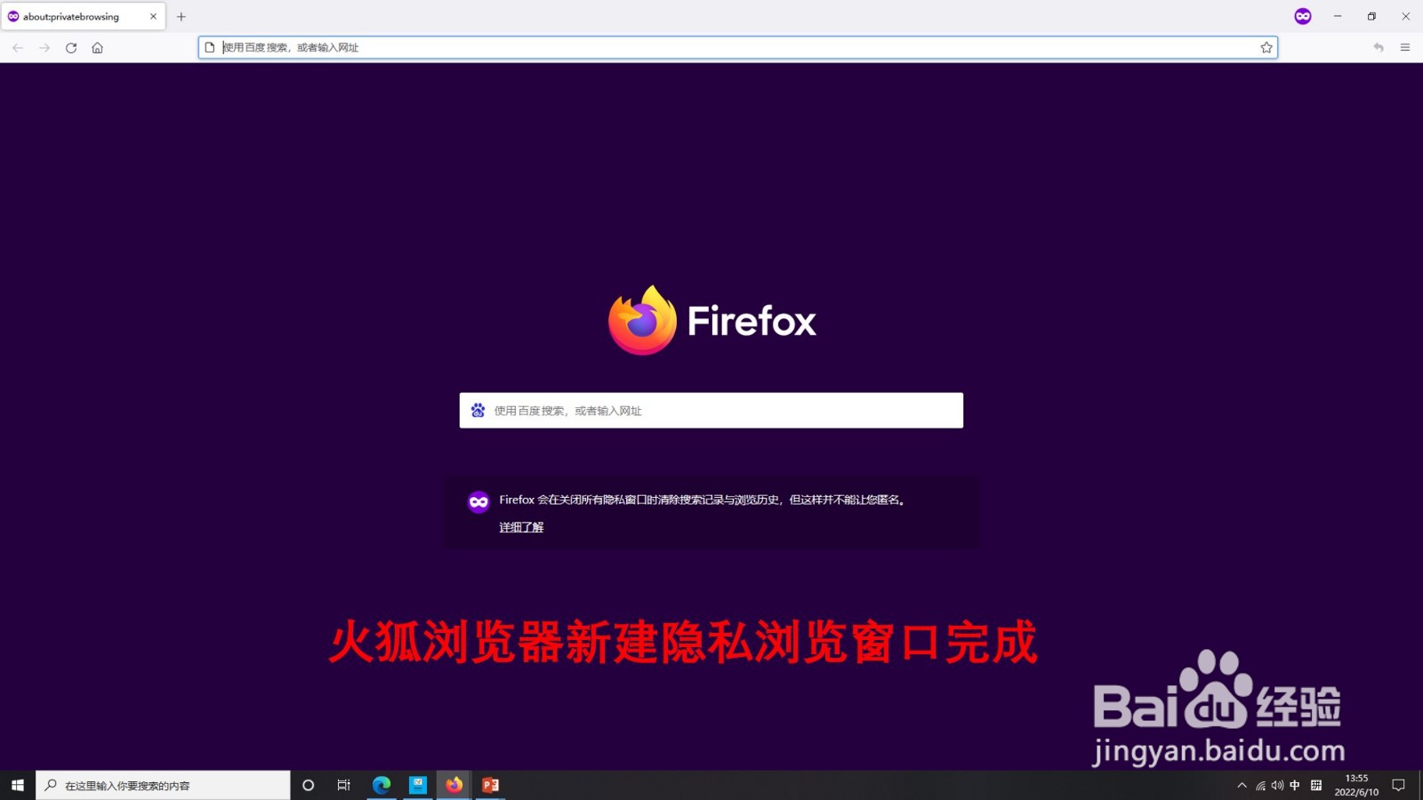 火狐浏览器怎样新建隐私浏览窗口