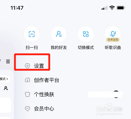 酷狗怎么设置高品音质下载