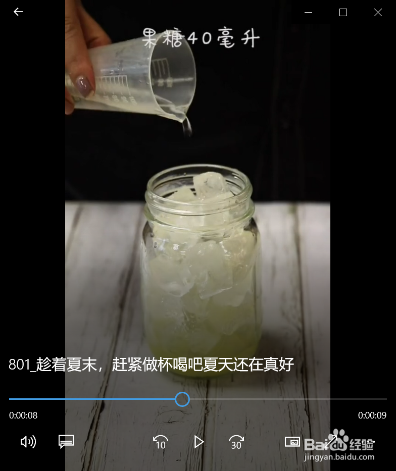 怎么制作青柠苏打