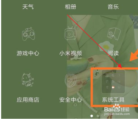 手机屏幕录制没有声音的解决办法