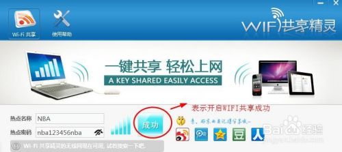 电脑实现WIFI共享的两个最简单方法