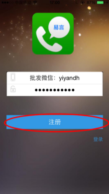 易言通讯充值卡怎样使用
