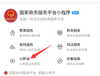 如何查询公积金贷款额度及年限
