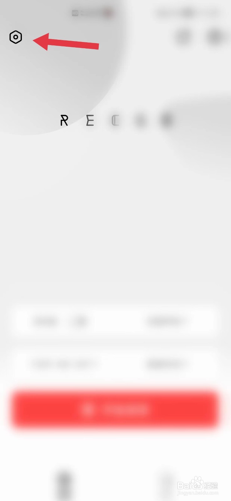 录够录屏怎么看倒计时