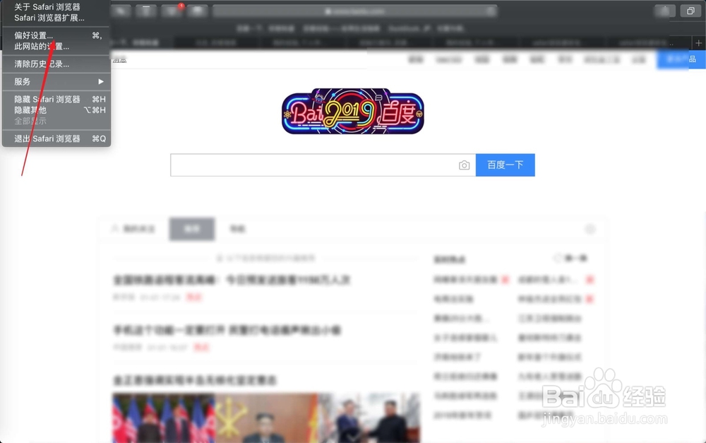 safari浏览器安全设置和可信任站点在哪里设置?