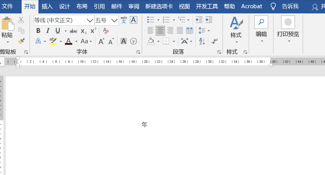 word-给文字添加边框