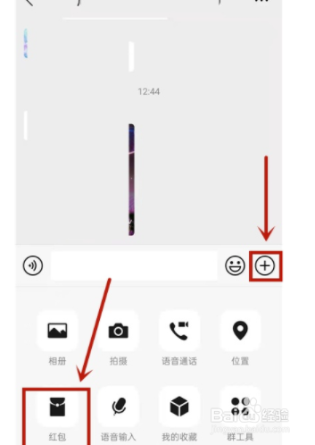 微信群怎么发专属红包？