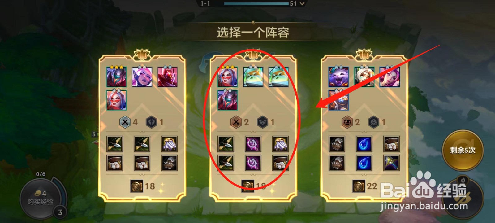 金铲铲百人大战怎么玩?