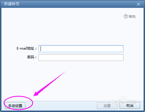 foxmail如何同步已发邮件到webmail发件箱