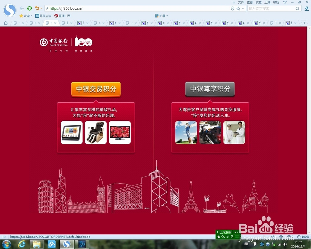 怎样查询兑换中国银行信用卡积分