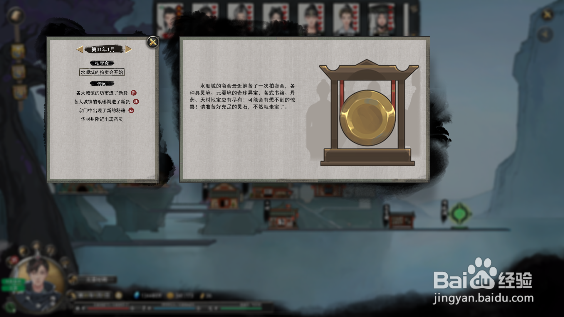 鬼谷八荒拍卖会怎么抢