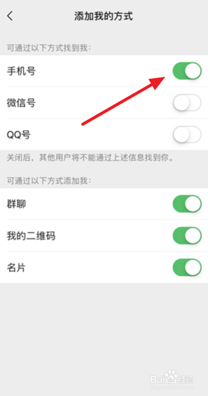 微信搜索对方手机号无法找到怎么办