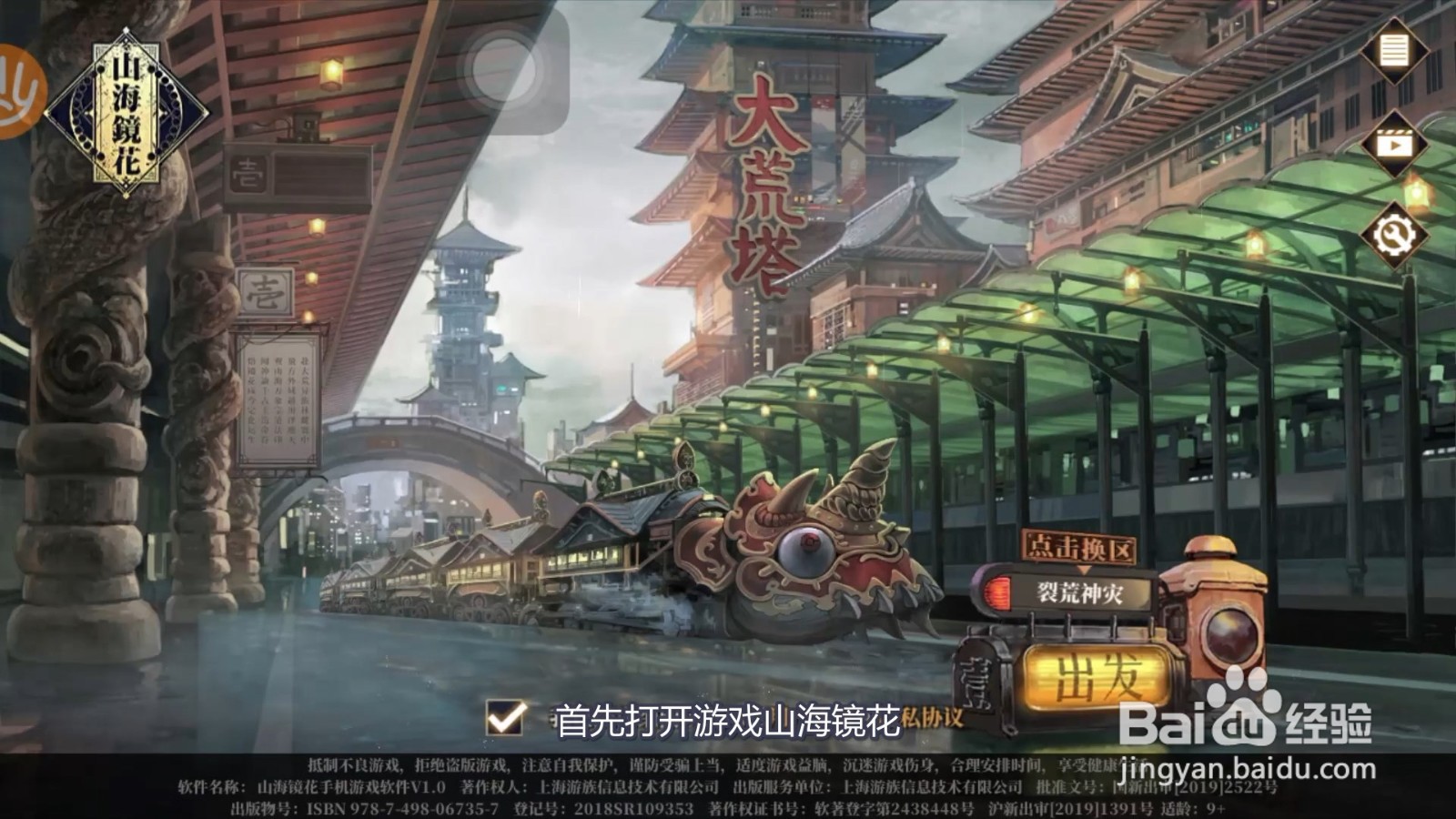 山海镜花怎么进行修业 修业有什么用