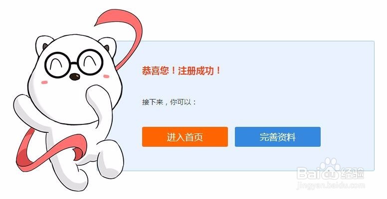 如何在超级工程师平台进行注册和登录
