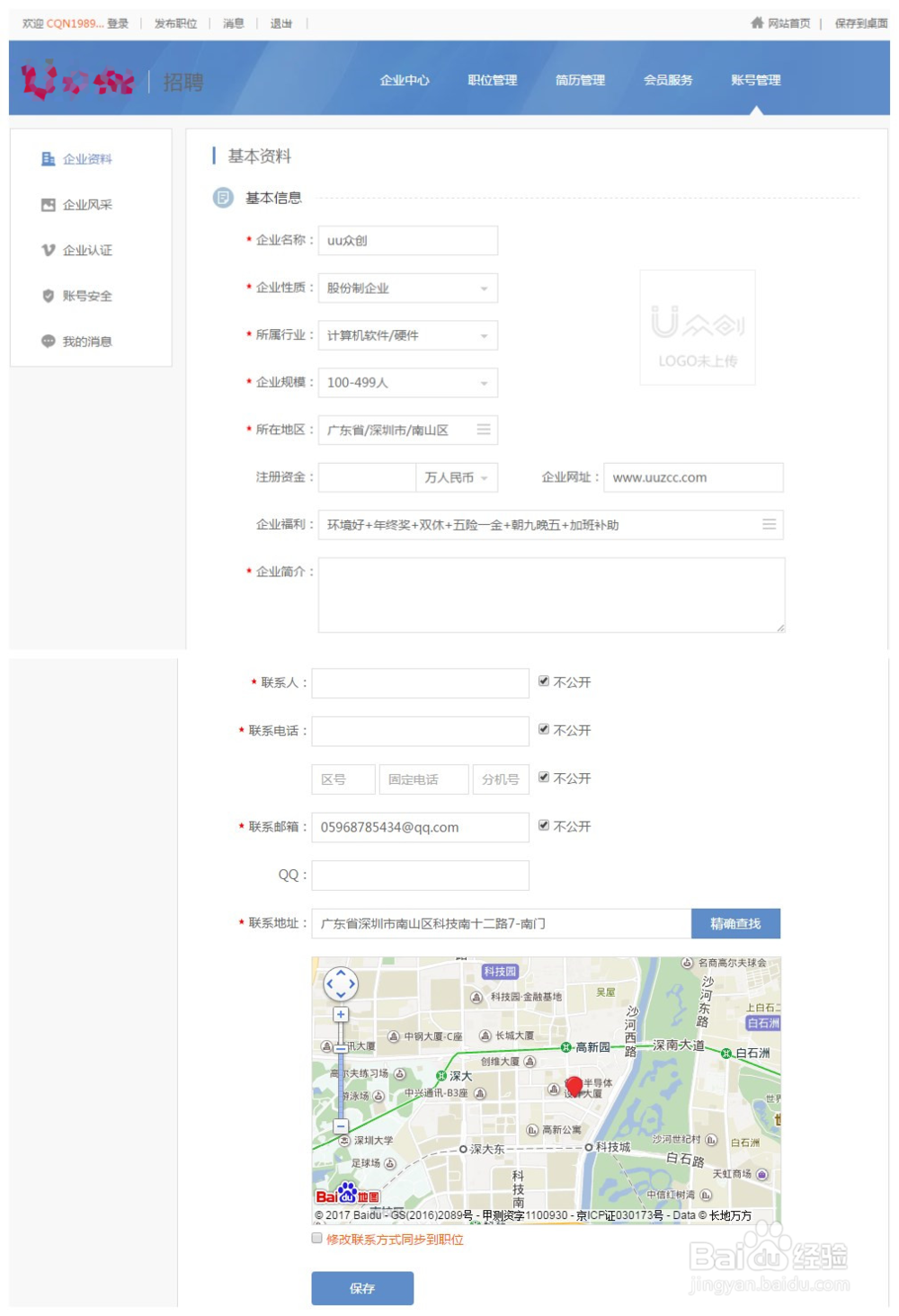 怎么在互联网上招到优质的工程师