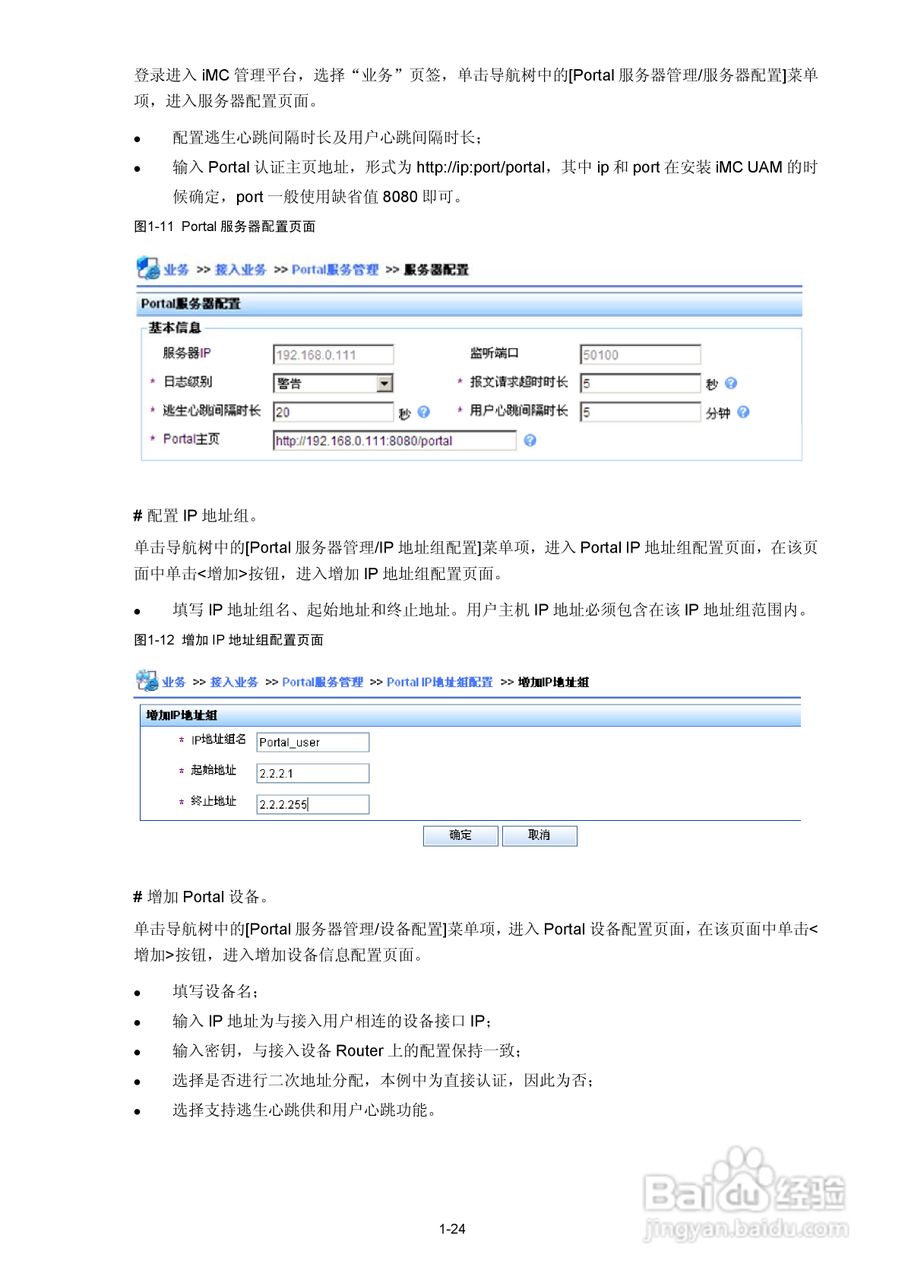 H3C SR6600路由器用户手册:[141]