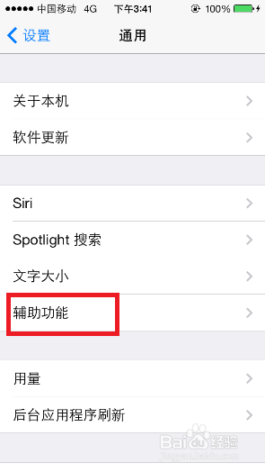 iPhone5s手势功能怎么设置，iPhone5s手势怎么用
