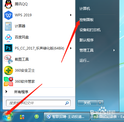 如何查询电脑操作系统版本