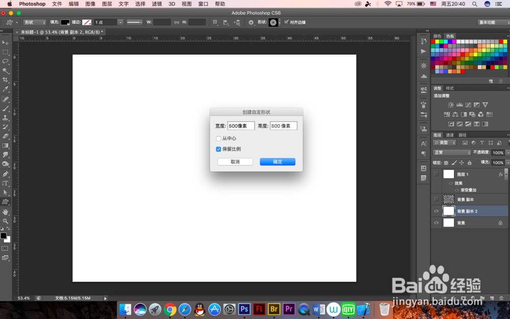 PS中怎么制作出放射线