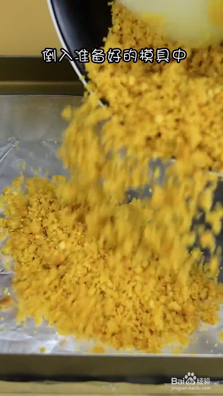 如何制作双层芝士蛋糕