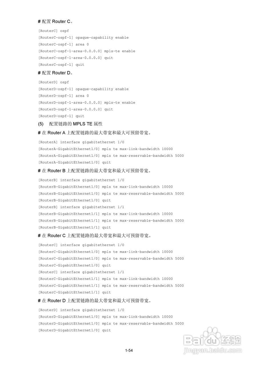 H3C SR6600路由器用户手册:[90]