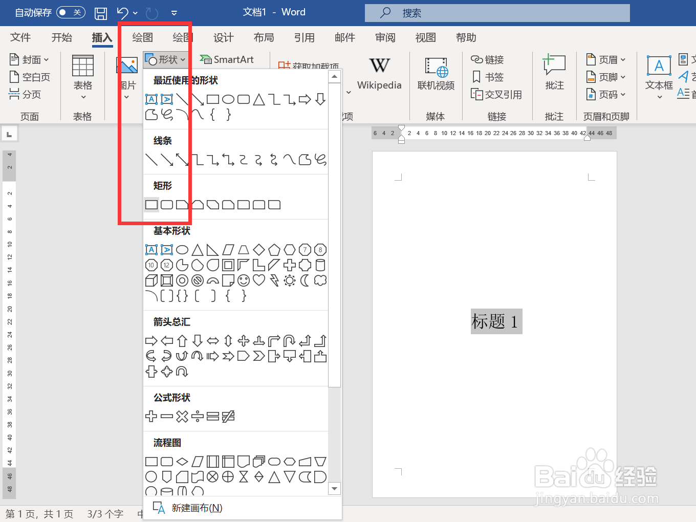 怎么把标题放在正中间