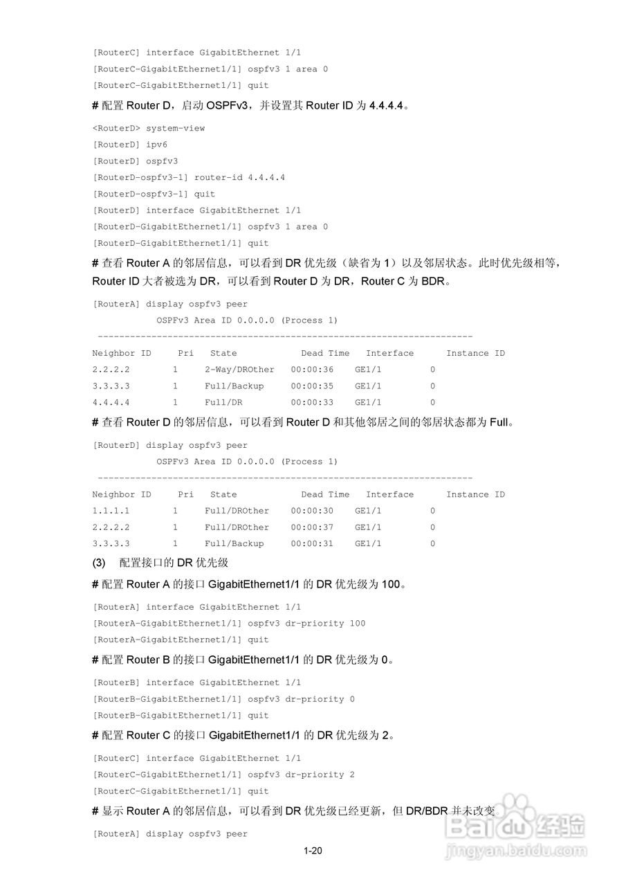 H3C SR6600路由器用户手册:[75]