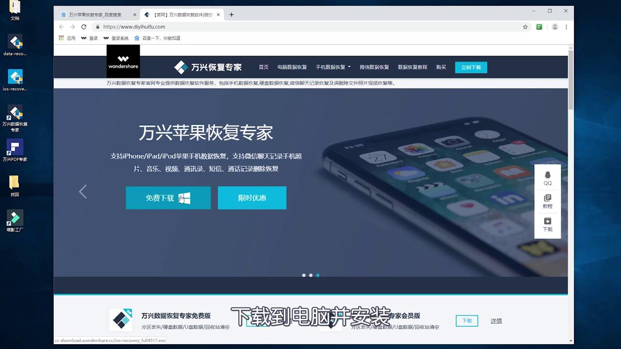 苹果ipad的视频文件被误删除如何找回?