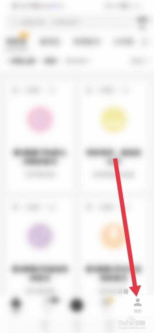 如何使用疯狂刷题APP开启青少年模式?