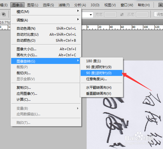 如何将手写笔迹转换为电子版？