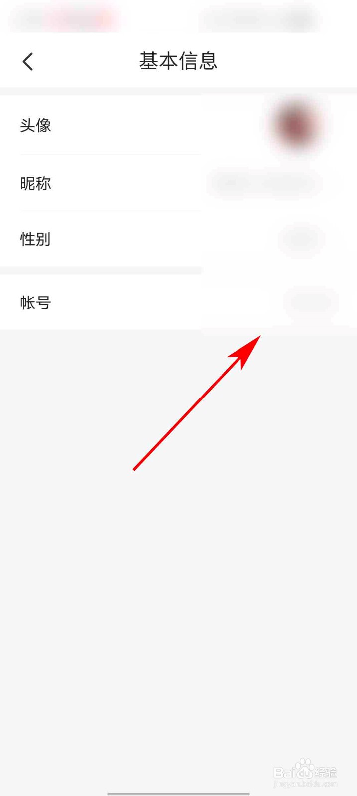 星空免费小说app怎么查看我的帐号