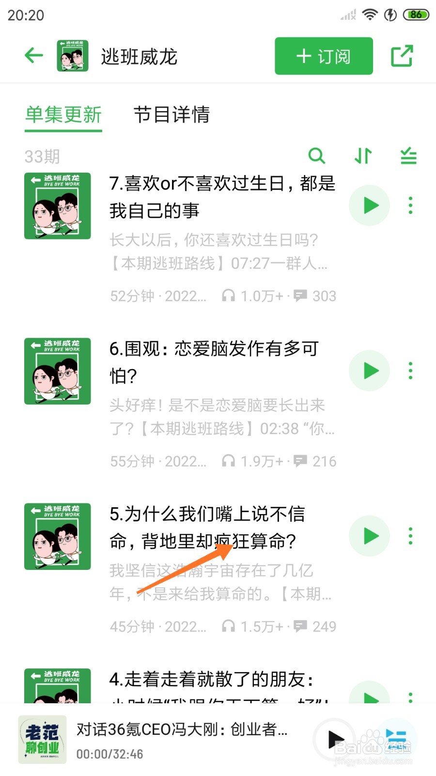小宇宙中如何查看背地里却疯狂算命