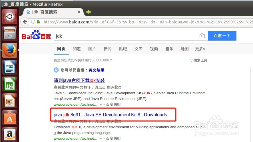 Ubuntu 14.04.5安装jdk1.8