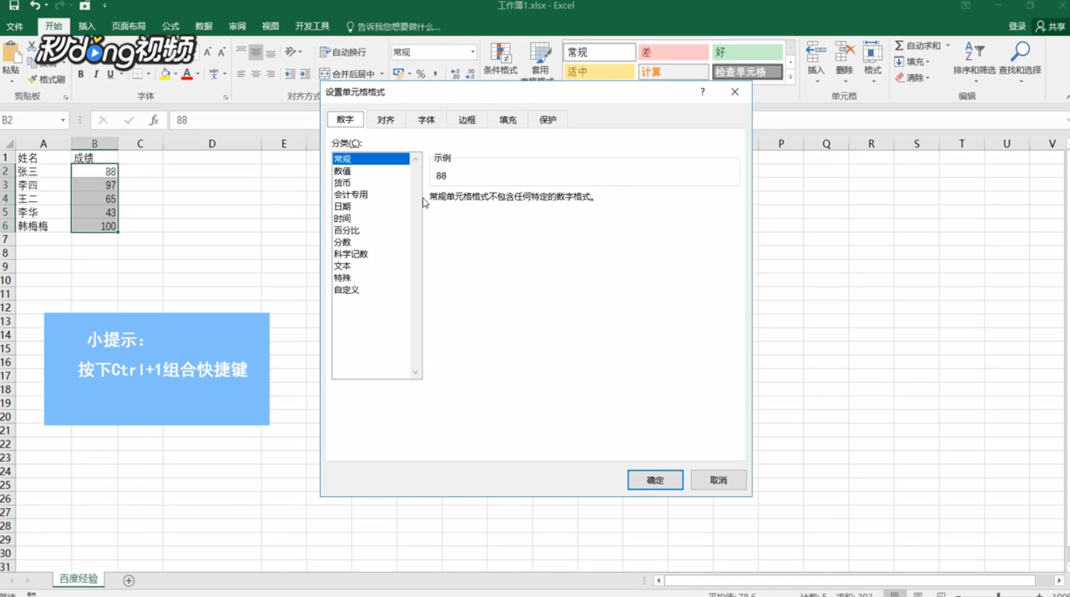 Excel如何将数字小写转换成汉字大写