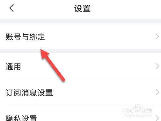 美篇在哪里查看美篇号