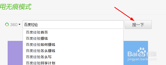 搜索网页时，我们如何进入官网