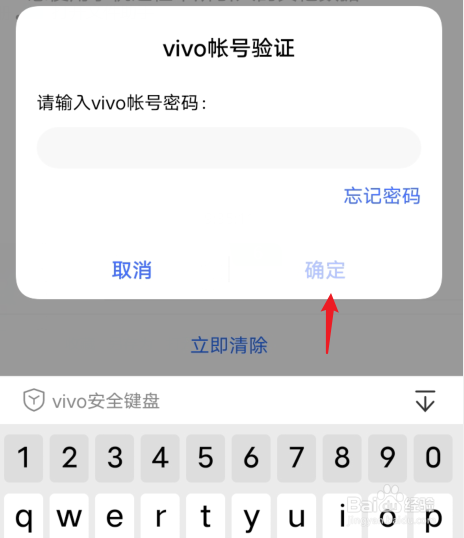 vivoy85怎么恢复出厂设置