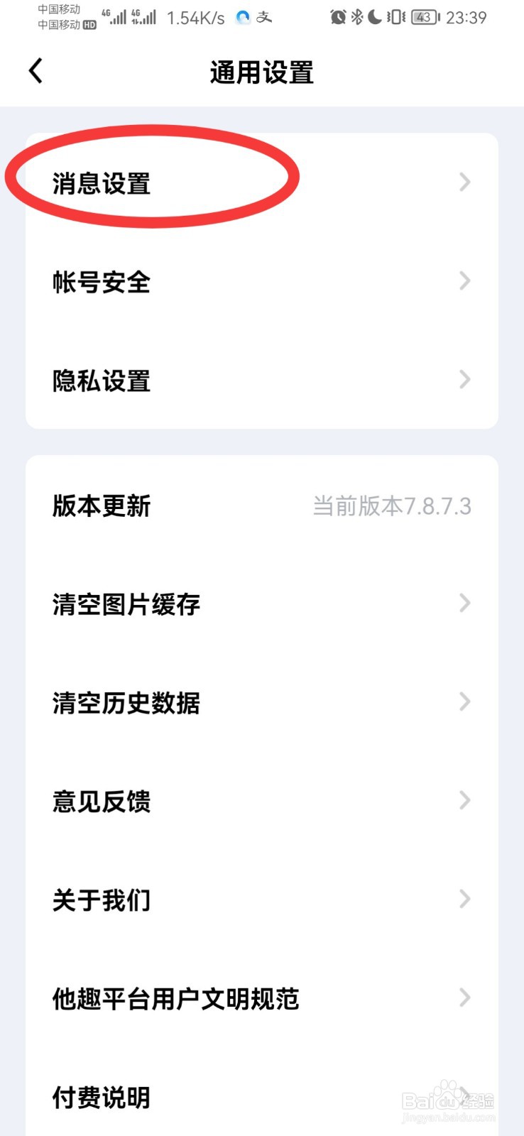 他趣怎么关闭小窗播放