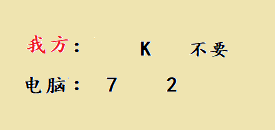 微信欢乐斗地主专家级难度第86关图文攻略
