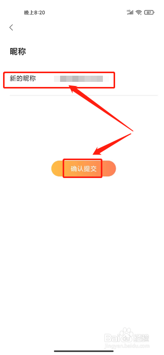 交易游在哪里修改昵称