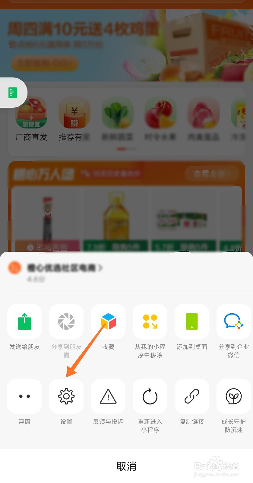 小程序清除登录账号